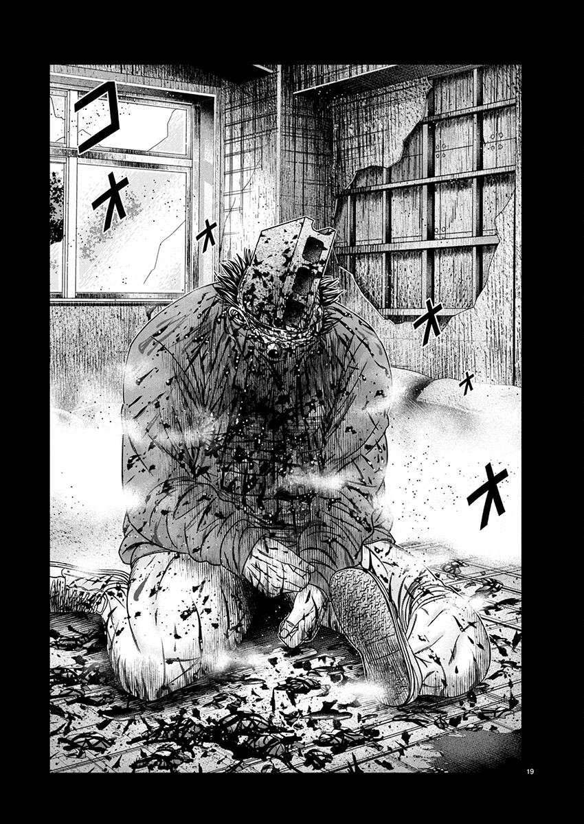 Out (Makoto Mizuta) Chapter 259 19